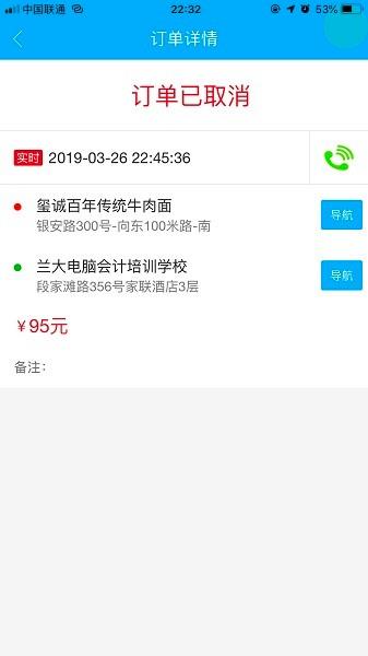 丰哥打车  v1.1.20图4
