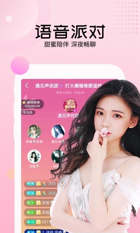 迅雷直播间