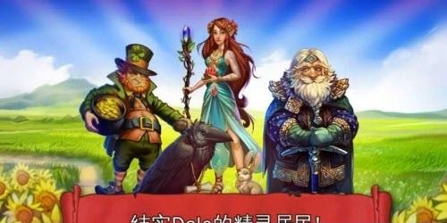 Farmdale(溪谷农场中文版)  v2.0.7图2