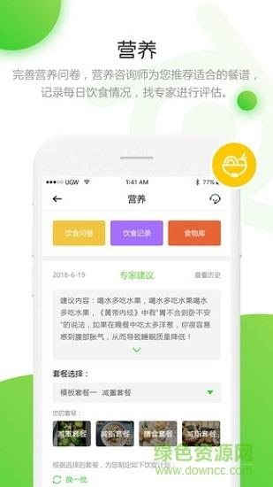元和基因  v2.1.4图3