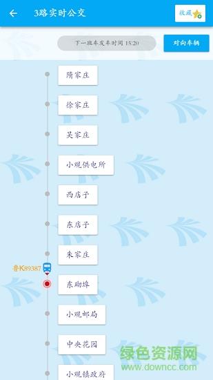 南海出行