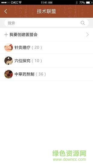 迈康医生  v1.0.6图3