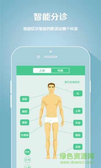 逸导诊  v3.1.1.26图1
