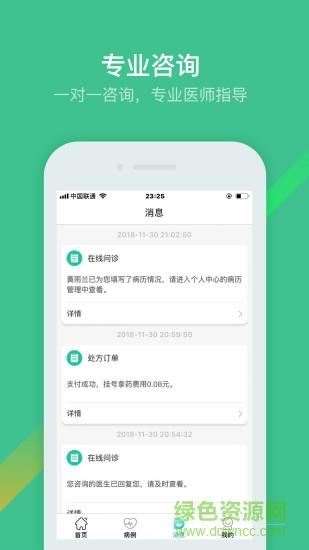 太阳花开  v1.0图3