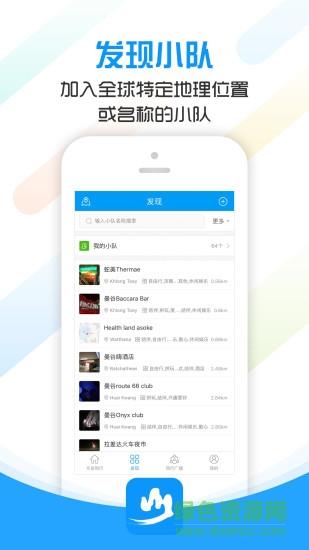 文岳同行  v1.21图2