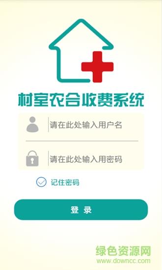 毕节市村室  v1.7图1
