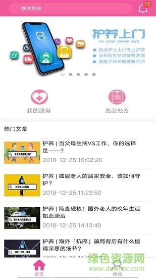 护养上门门店版  v1.1.3图3