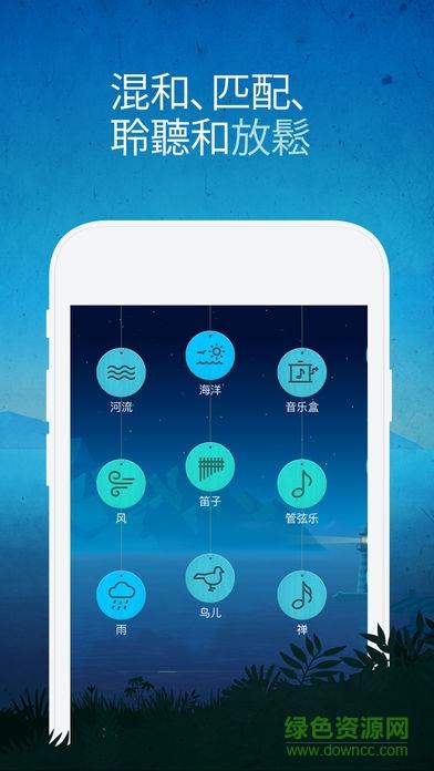 放松冥想  v6.6图3