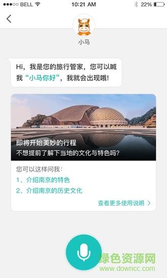 一起自驾游  v4.4.9图1