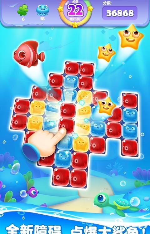 点点消宝藏  v1.0图1
