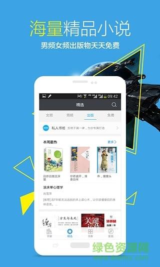 书香云集小说免费阅读  v5.20图2
