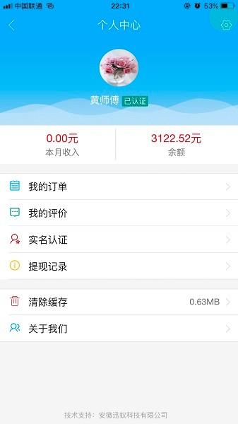 丰哥打车