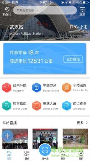 畅行九州  v2.9.5图2