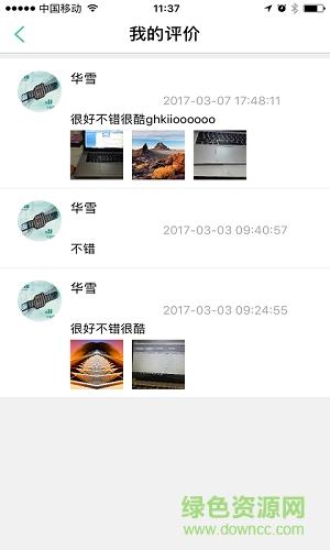 养生智能专家端  v1.0图4