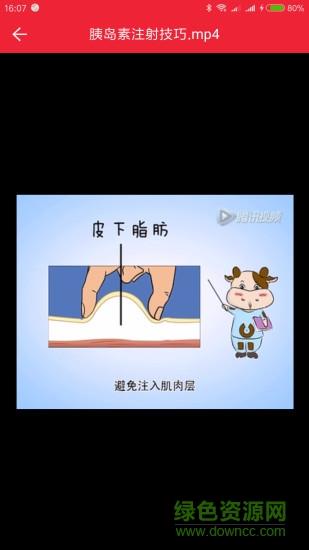 糖医机器人  v1.1.5图2