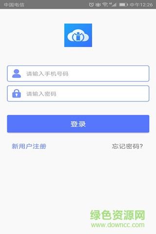 免规云  v1.0.1图1