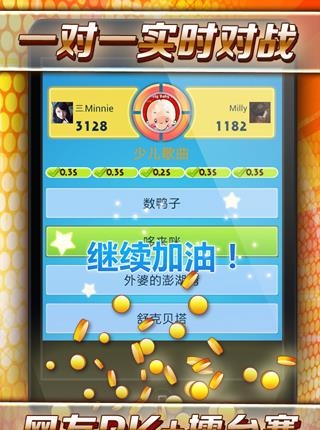 猜歌王  v3.0.1图2