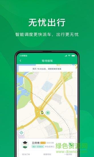 快来用车  v1.8.4图2