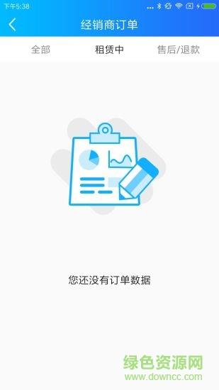 瑞健康  v2.1.0图4