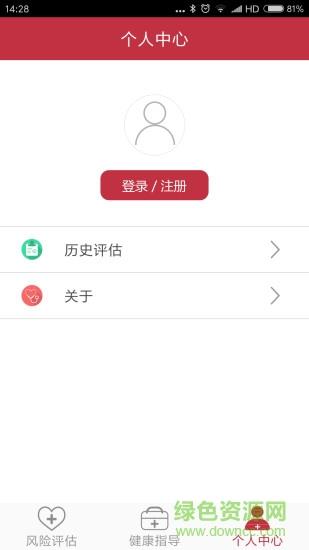 心脑血管风险评估  v1.0.3图2