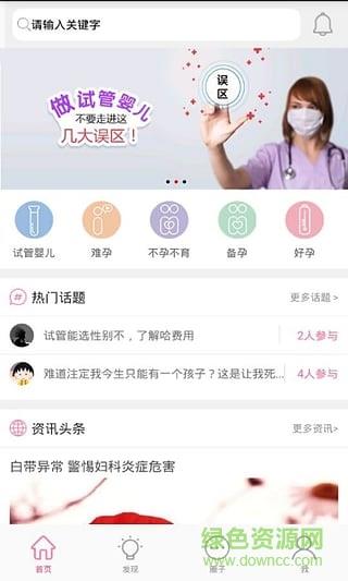 ai爱宝宝  v3.0.7图1