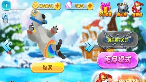 贝肯熊之冰原时代  v1.0图3