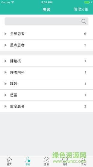 沛轻松管理端  v1.4图1