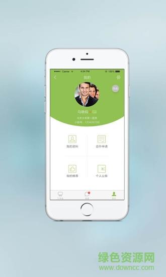 小锐医生医生版  v1.3.1图2