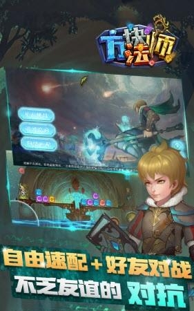 方块法师  v1.0图2