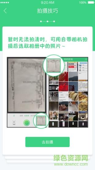 森系健康  v2.0图2