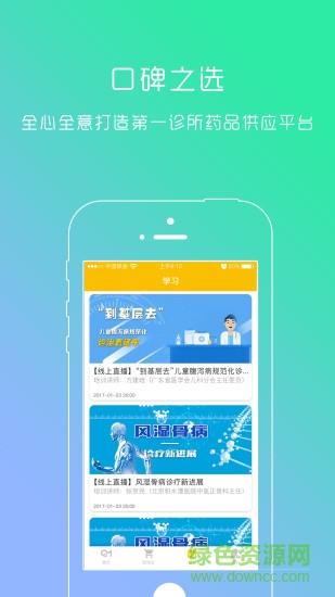 医厘米  v1.0.3图3