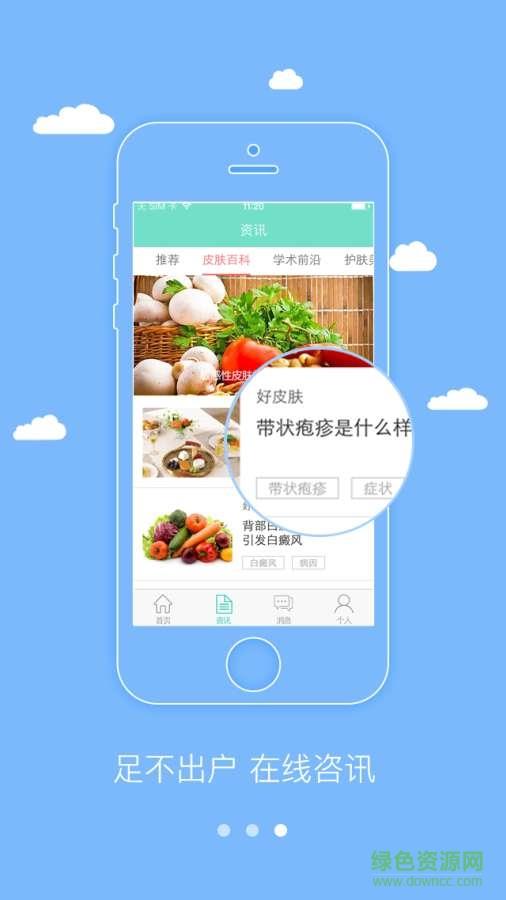 优肤医生工作站