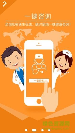 医室界  v1.0图3