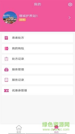 护养上门门店版