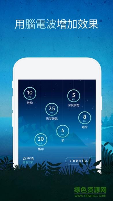 放松冥想  v6.6图4