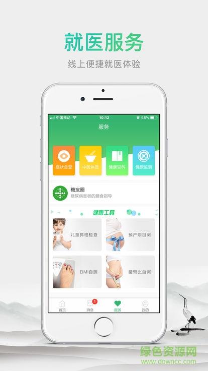 健康忠县