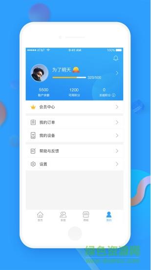 太阳健康  v5.0.2图3