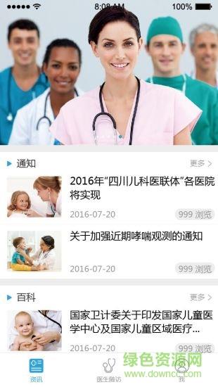 平喘之道  v1.2.3图2
