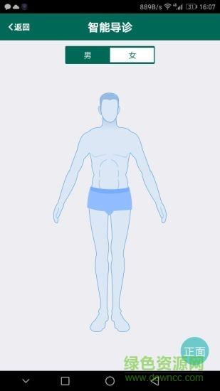 青大附院互联网医院  v2.74图2