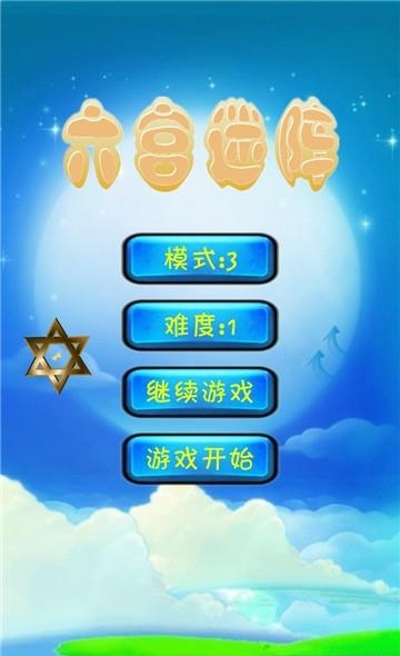 六宫迷阵  v1.0图4