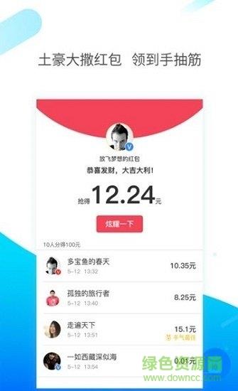 嗨走旅行  v3.5.0图1