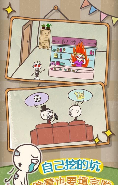 史小坑的爆笑生活10  v1.0.03图2