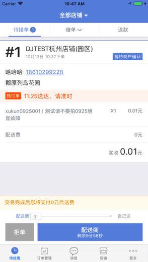 阿里健康掌柜  v4.5.3图4