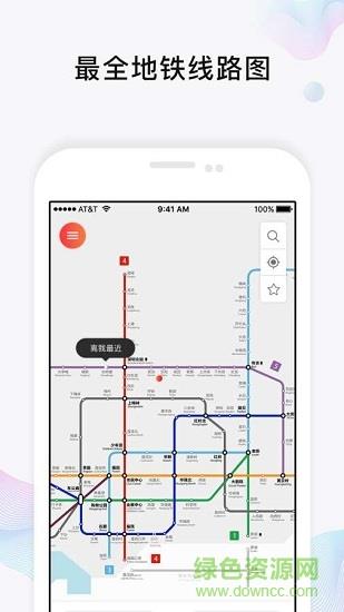玩转地铁最新版  v1.4.2图1