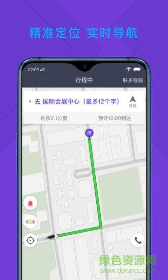 旅程专车司机端