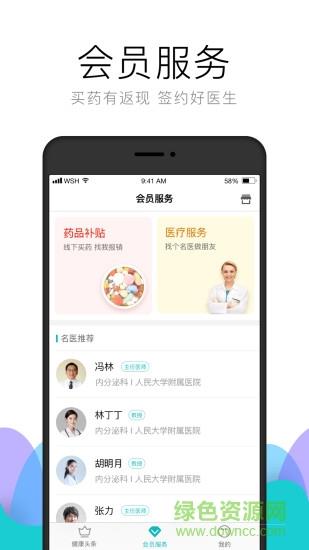 朱李叶健康