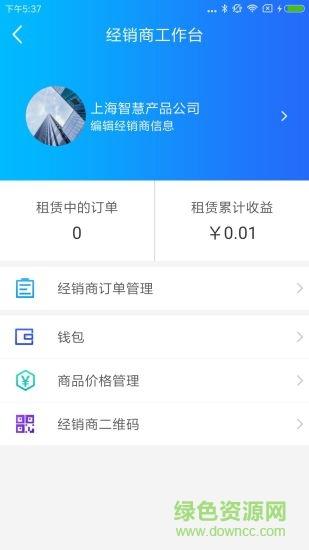 瑞健康  v2.1.0图1