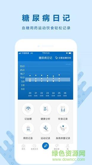 诺云糖  v1.4.0图4