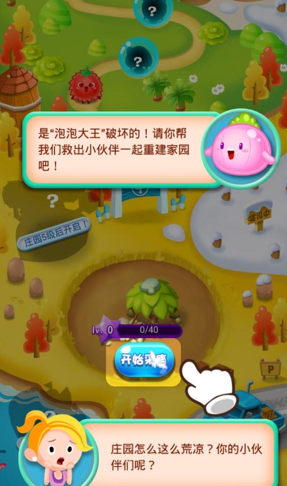 旋转消消乐  v1.3图3