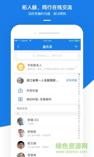 禾医助
